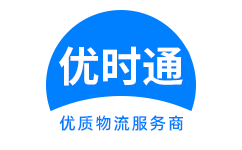 利川市到香港物流公司,利川市到澳门物流专线,利川市物流到台湾